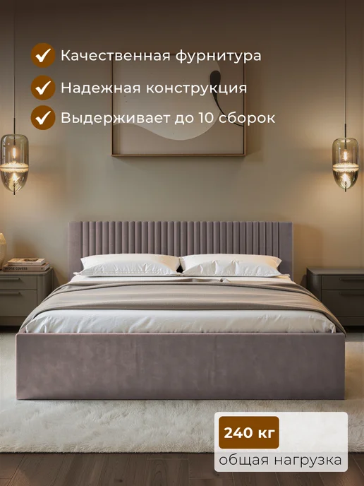 Chess Кровать двуспальная 160х200 с подъемным механизмом Noxx 8, 160x200, фото 2
