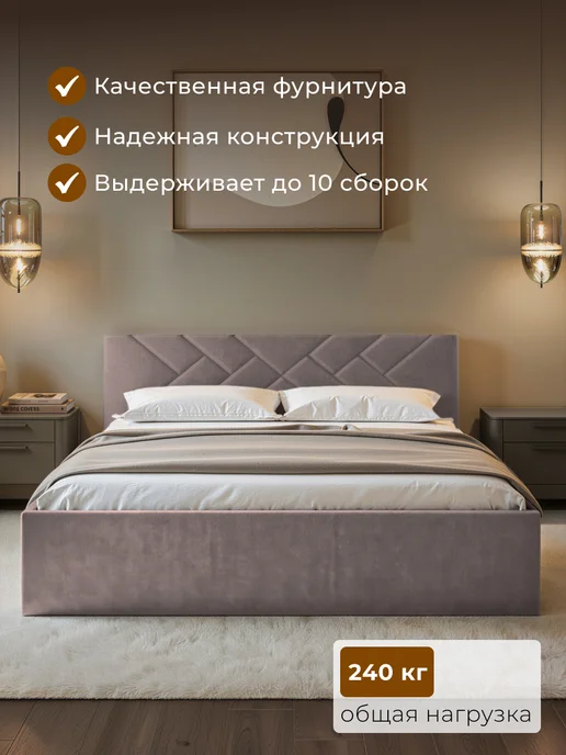 Chess Кровать двуспальная 160х200 с подъемным механизмом Noxx 10, 160x200, фото 2