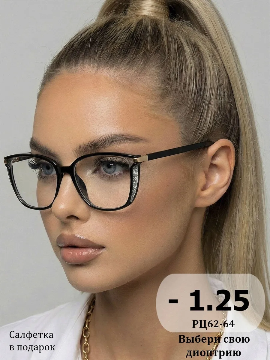 Очки для зрения корригирующие -1,25