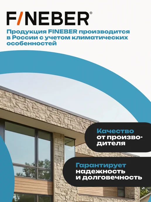 FINEBER Угол наружный Камень дикий, песочный, 4 шт, 4 шт, фото 5