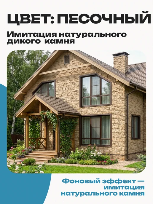 FINEBER Угол наружный Камень дикий, песочный, 4 шт, 4 шт, фото 7