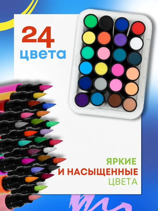 ПишиStore Акриловые маркеры набор для рисования и скетчинга 24 штуки, вариант, фото 2