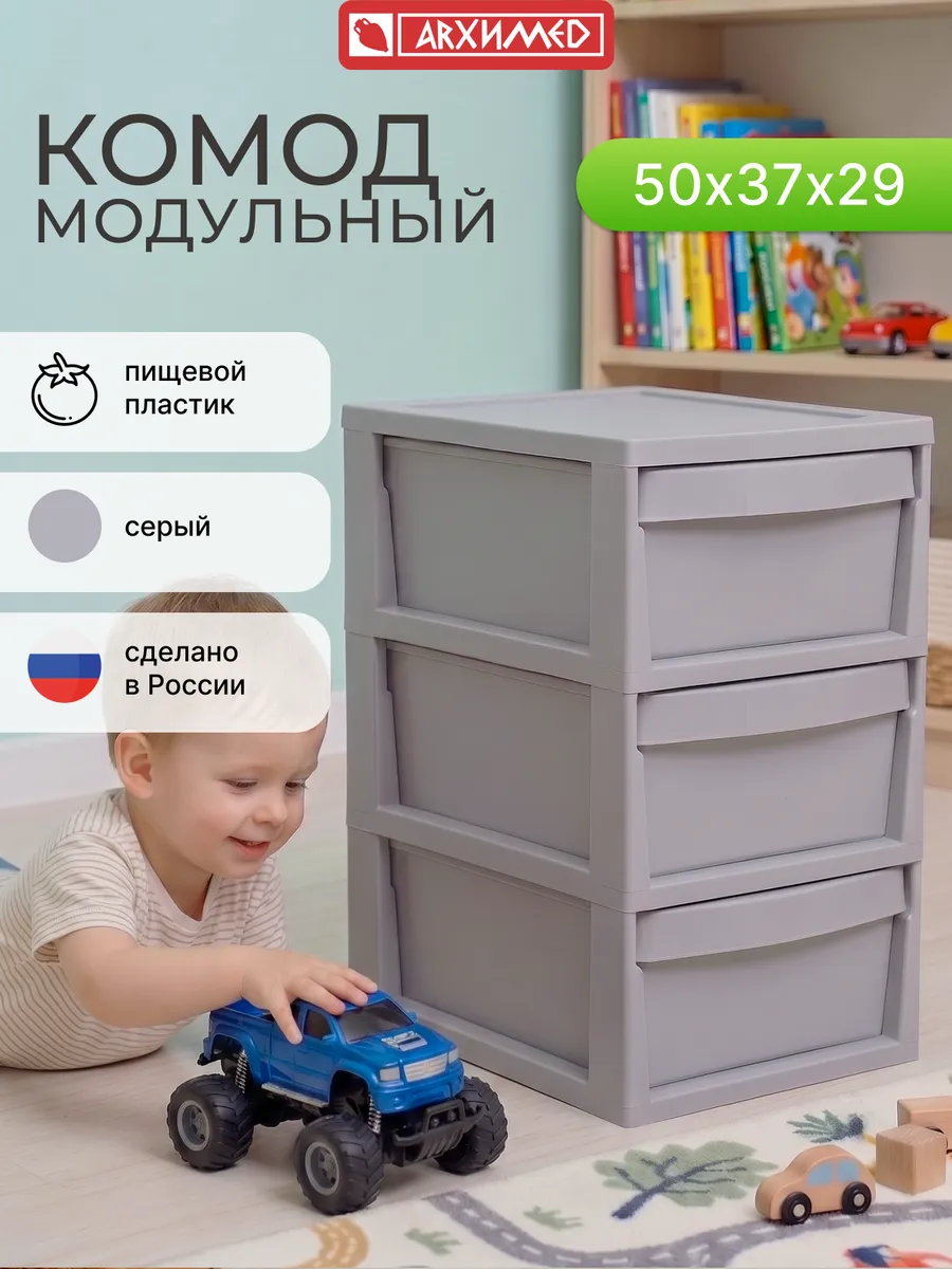 Комод пластиковый для вещей UNIQUM 3 секции