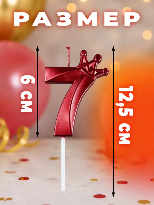 MANURA Свечи для торта с короной розовое золото цифра 7, красный, фото 2