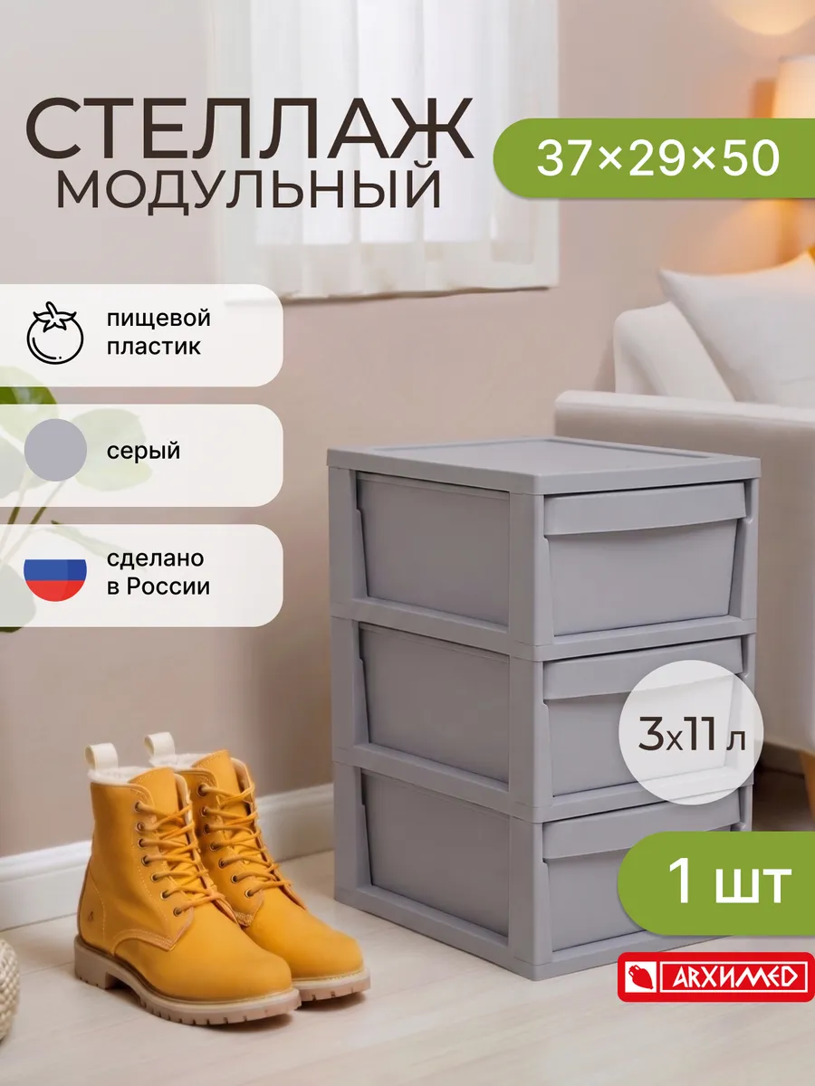 Стеллаж пластиковый UNIQUM 3 секции
