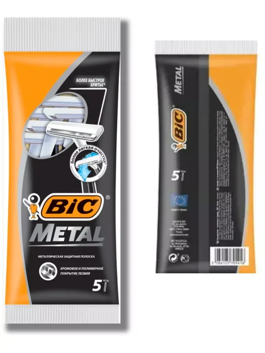 BIC Бритва мужская Metal 5 шт, станки одноразовые безопасные, 5 шт, фото 2