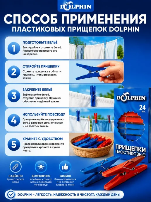 Прищепки для белья прищепки бельевые, синий, 24 шт, фото 2