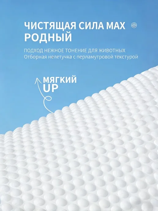 220 шт влажных салфеток для глаз собак и кошек, без отдушек, 220 шт, фото 8