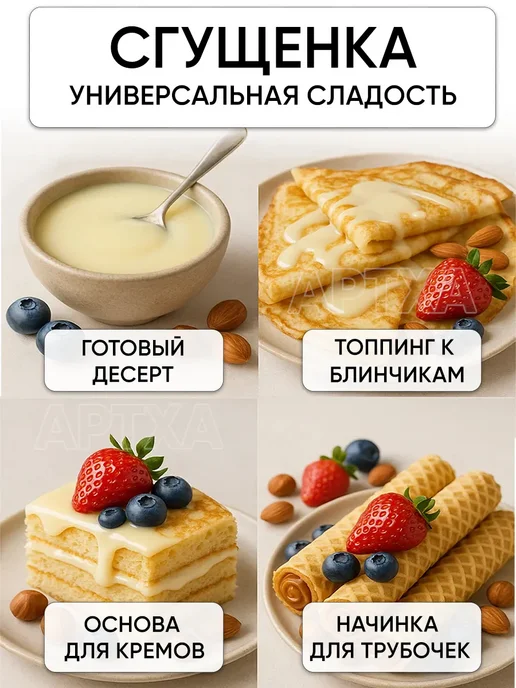Рогачевъ Белорусская сгущенка - молоко сгущенное со вкусами кокос, вариант, фото 3