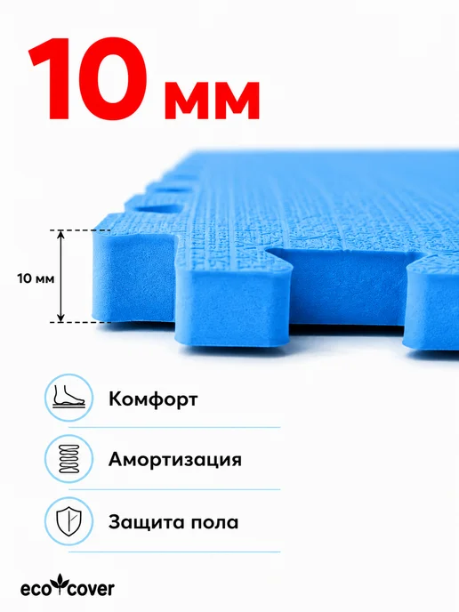 Eco Cover Будо мат татами коврик спортивный 100х100х1 см, 10 шт, 100x1 см, 10 шт, фото 4