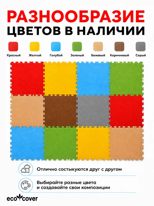 Eco Cover Будо мат татами коврик спортивный 100х100х1 см, 10 шт, 100x1 см, 10 шт, фото 5