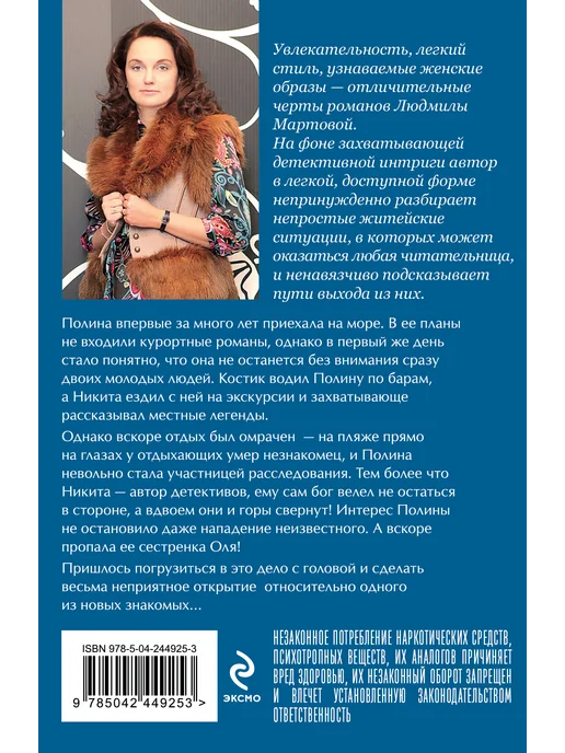 Эксмо В Коктебеле никто не торопится, вариант, фото 3