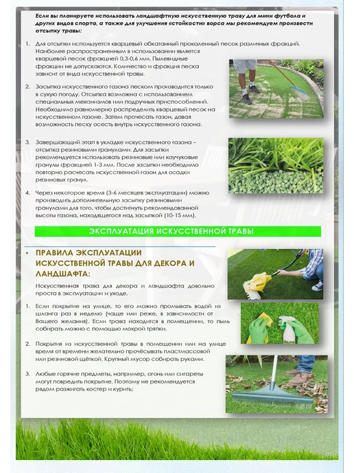 Искусственный газон 0.5 на 1 (высота ворса 35мм), зеленый, фото 8