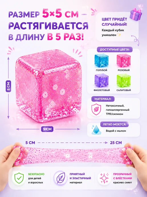 Куб-антистресс с блёстками, голубой, фото 2