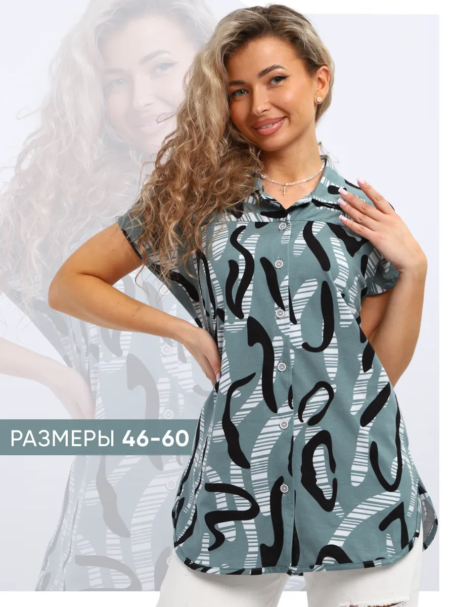 Рубашка летняя с коротким рукавом больших размеров