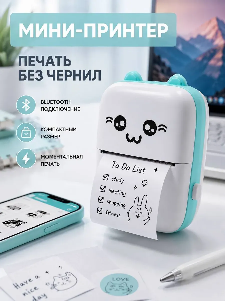 Мини принтер портативный беспроводной