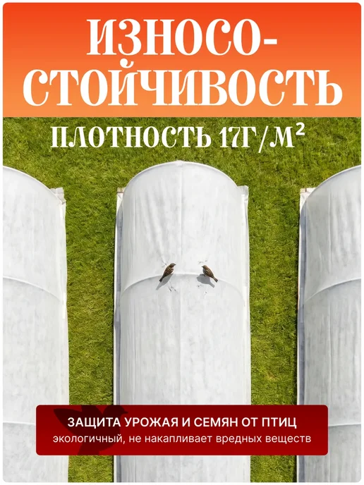 Спанбонд белый 17 укрывной материал для растений 1.6х10м, 10 м, фото 2
