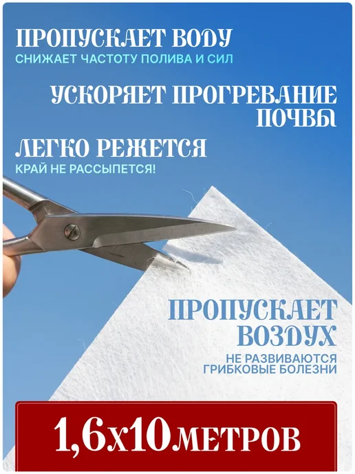 Спанбонд белый 17 укрывной материал для растений 1.6х10м, 10 м, фото 4