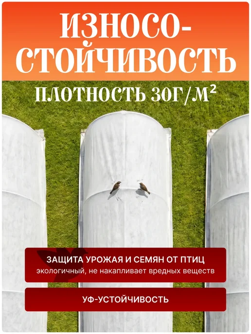 Спанбонд белый 30 укрывной материал для растений 1.6х10м, 1.6x10 м, фото 3