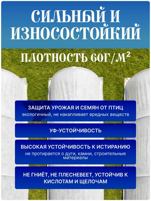 Спанбонд белый 60 укрывной материал для растений 1.6х10м, 1.6x10 м, фото 3