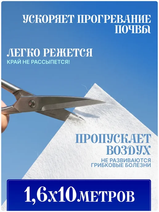 Спанбонд белый 60 укрывной материал для растений 1.6х10м, 1.6x10 м, фото 4