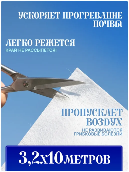 Спанбонд белый 60 укрывной материал для растений 1.6х10м, 3.2x10 м, фото 4