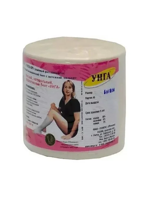 унга УНГА-ВР, бинт эластичный медицинский 5 м х 8 см (С-305), 5 м, фото 5