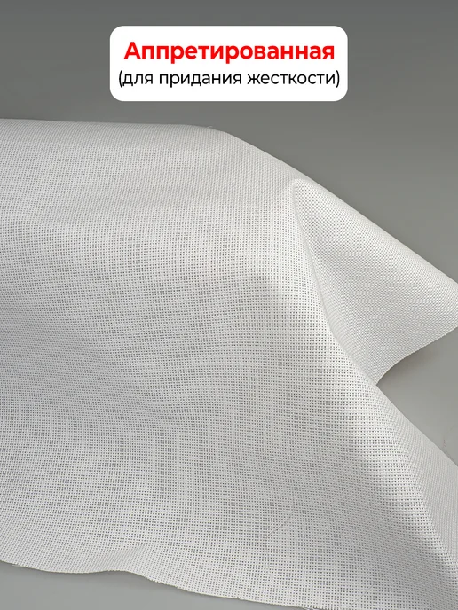 Наперсток Канва средняя 14 каунт 10см х 60 клеток белая, белый, фото 4