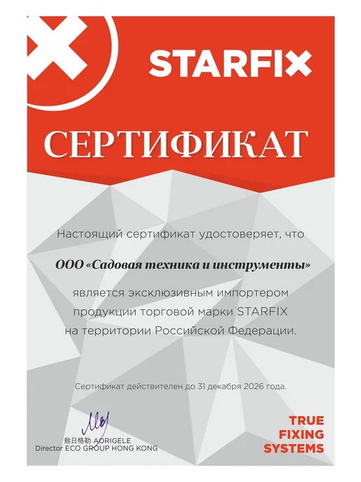 STARFIX Кронштейн усиленный с ребром жесткости 150х125 мм белый, 350x250 мм, хром, фото 3