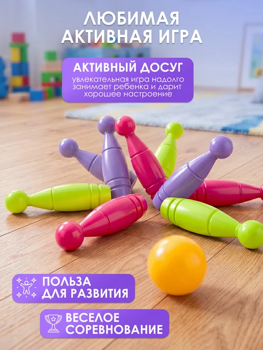 Росигрушка Боулинг детский для дома и улицы 9 кеглей, зеленый, фото 2