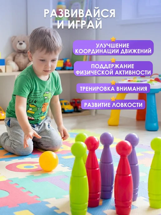 Росигрушка Боулинг детский для дома и улицы 9 кеглей, зеленый, фото 3