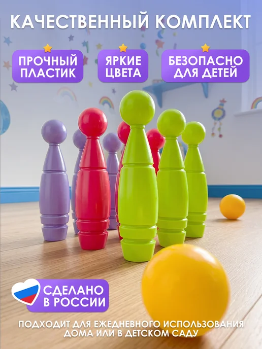 Росигрушка Боулинг детский для дома и улицы 9 кеглей, зеленый, фото 6