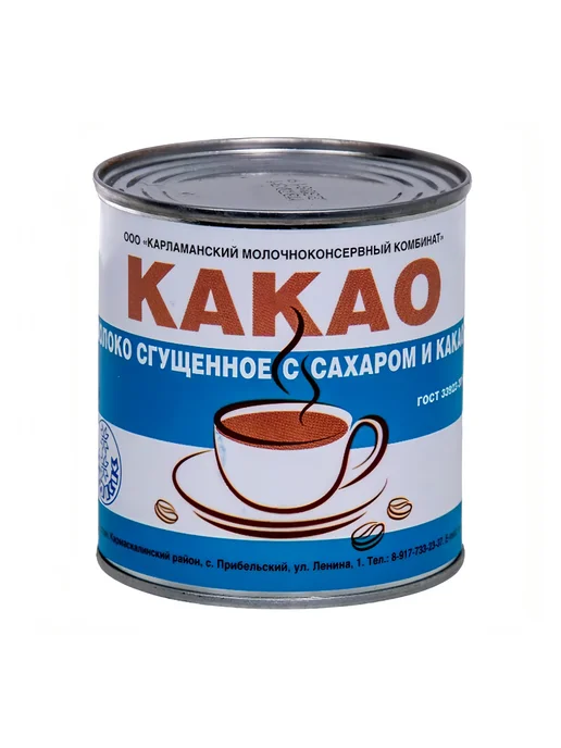 Карламанский молочноконсервный комбинат Сгущенка Карламанская. Молоко сгущенное с какао x 3 шт, 3 шт, фото 2