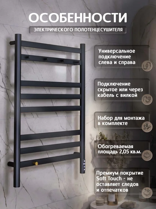 Полюс тепла Полотенцесушитель электрический Созвездие 80x50 5 крючков, 80x50, фото 3