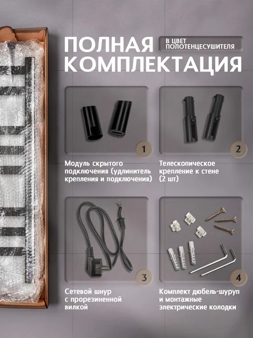 Полюс тепла Полотенцесушитель электрический Созвездие 80x50 5 крючков, 80x50, фото 4