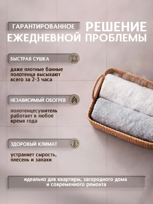Полюс тепла Полотенцесушитель электрический Созвездие 80x50 5 крючков, 80x50, фото 5