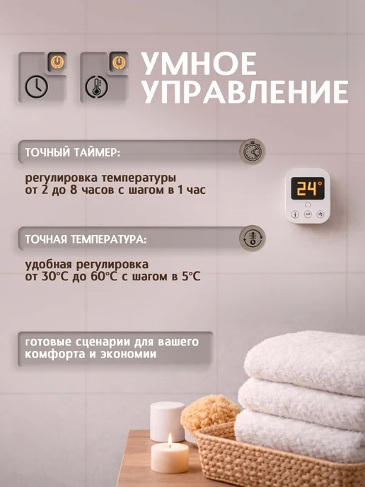 Полюс тепла Полотенцесушитель электрический Созвездие 80x50 5 крючков, 80x50, фото 6