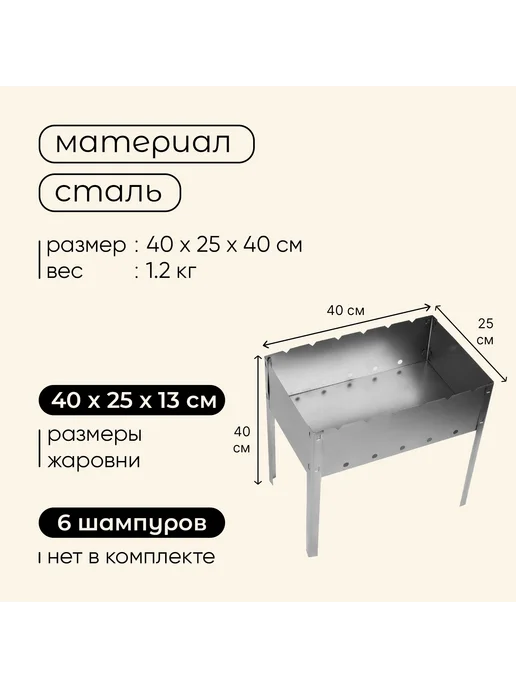 Maclay Мангал Эконом портативный, 40x25x40 см, без шампуров, 40x25x40 см, фото 3