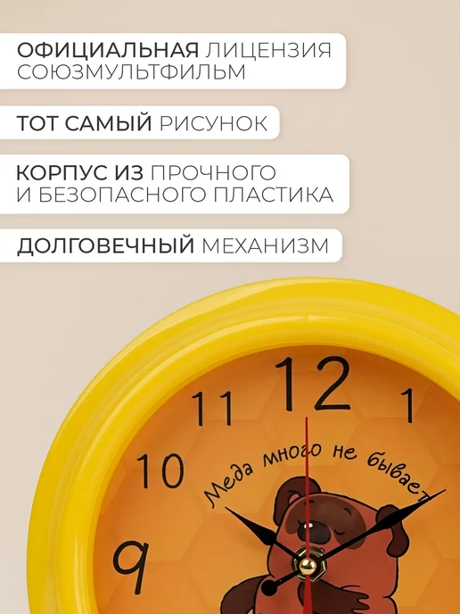 РУБИН Часы настенные интерьерные детские союзмультфильм 25 см, 21x21 см, фото 3
