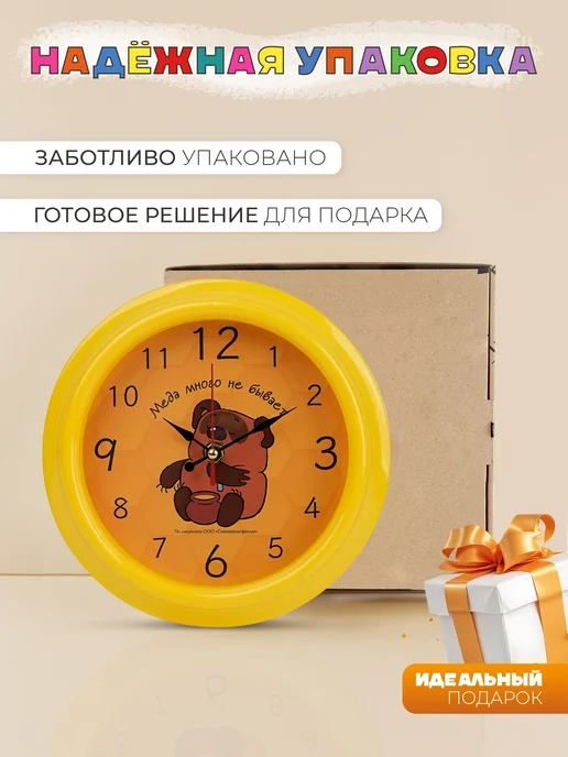 РУБИН Часы настенные интерьерные детские союзмультфильм 25 см, 21x21 см, фото 4