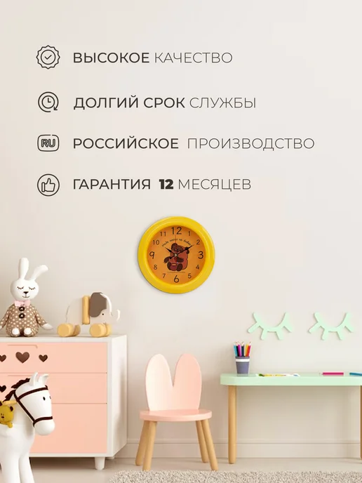 РУБИН Часы настенные интерьерные детские союзмультфильм 25 см, 21x21 см, фото 5