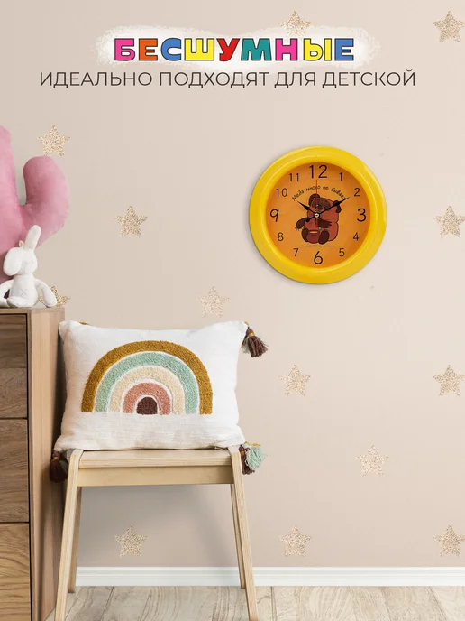 РУБИН Часы настенные интерьерные детские союзмультфильм 25 см, 21x21 см, фото 7