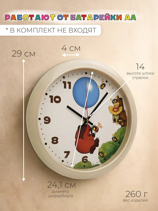 РУБИН Часы настенные интерьерные детские союзмультфильм 25 см, 29x29 см, фото 2