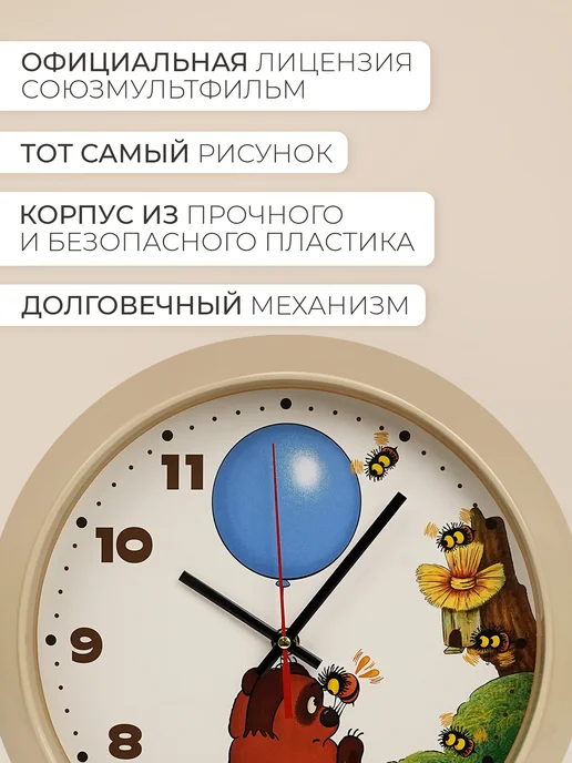 РУБИН Часы настенные интерьерные детские союзмультфильм 25 см, 29x29 см, фото 3