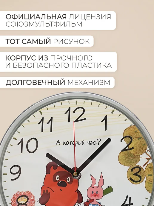 РУБИН Часы настенные интерьерные детские союзмультфильм 25 см, бежевый, фото 3