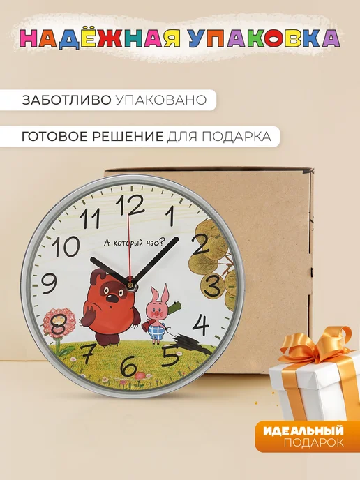 РУБИН Часы настенные интерьерные детские союзмультфильм 25 см, бежевый, фото 4