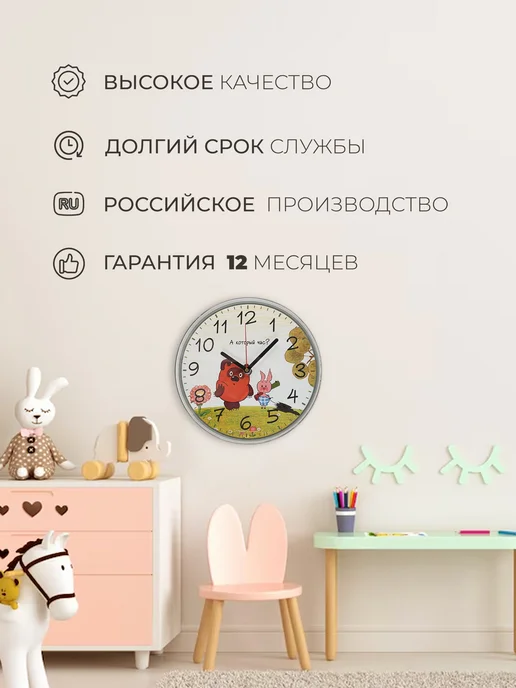 РУБИН Часы настенные интерьерные детские союзмультфильм 25 см, бежевый, фото 5