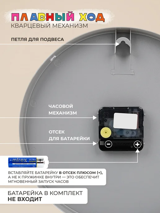 РУБИН Часы настенные интерьерные детские союзмультфильм 25 см, бежевый, фото 6