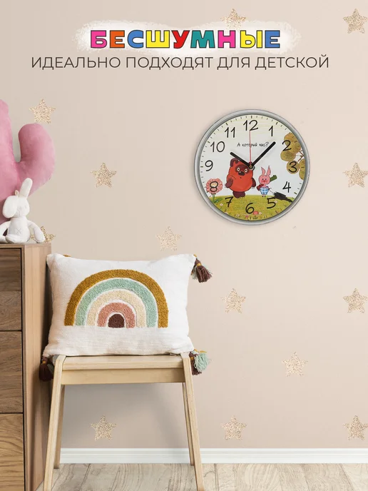 РУБИН Часы настенные интерьерные детские союзмультфильм 25 см, бежевый, фото 7
