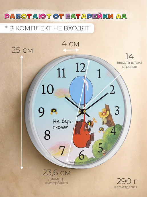 РУБИН Часы настенные интерьерные детские союзмультфильм 25 см, голубой, фото 2